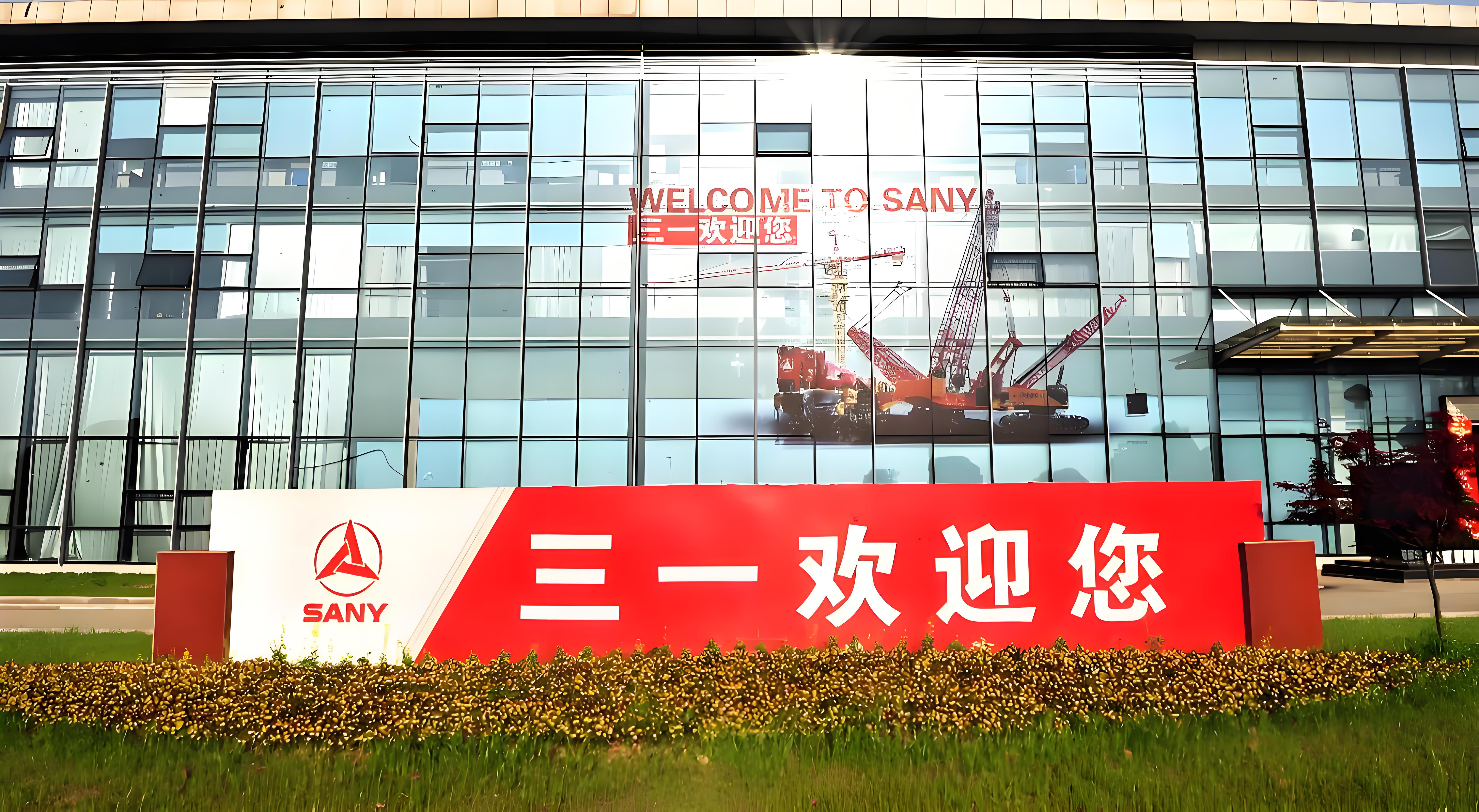 三一重工总部参观考察方案——百强标杆