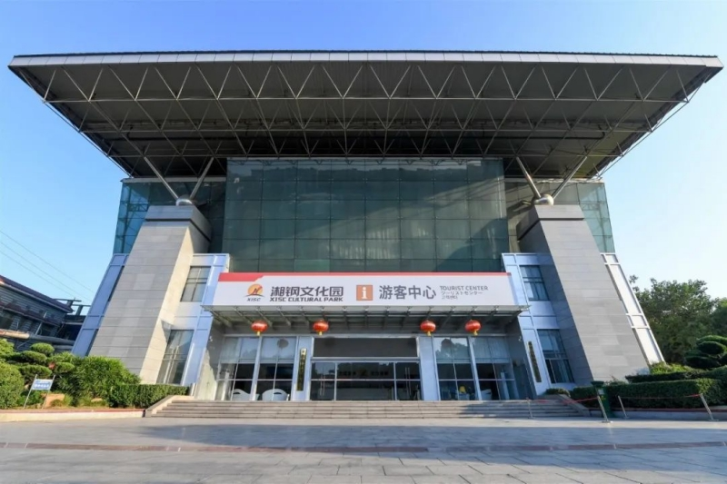 湖南华菱湘潭钢铁有限公司